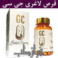 herbal slimming gc