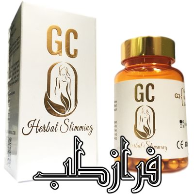 herbal slimming gc